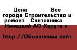 Danfoss AME 435QM  › Цена ­ 10 000 - Все города Строительство и ремонт » Сантехника   . Ненецкий АО,Харута п.